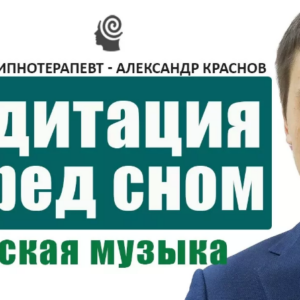 Медитация перед сном: Засыпаем под волшебные звуки китайской музыки 🎋😴🎵 Слушать онлайн