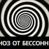 Гипноз от бессонницы: Музыка для сна под пианино и звуки горного ручья