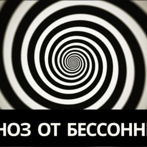 Гипноз от бессонницы: Музыка для сна под пианино и звуки горного ручья